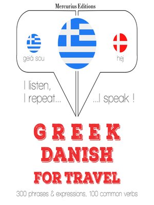 cover image of Ταξίδια λέξεις και φράσεις στα Δανικά